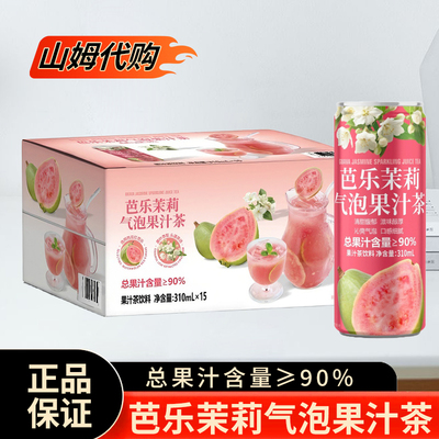 山姆会员超市代购 DRINKSBA芭乐茉莉气泡果汁茶310ml*15清甜馥郁