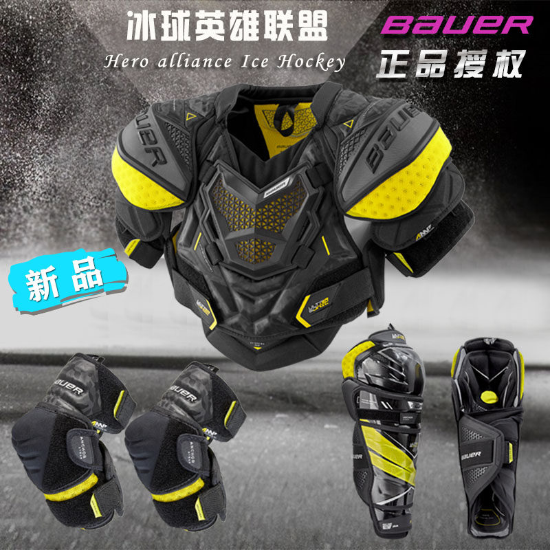 新款Bauer ultrasonic冰球护具鲍尔超音速高级护胸护肘护腿护膝