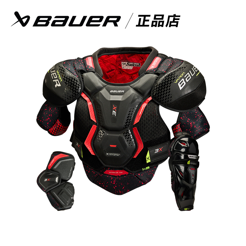 鲍尔中级款冰球护具套装Bauer