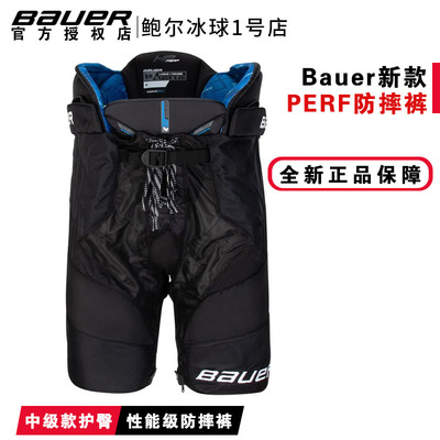 新款Bauer perf冰球防摔裤包尔性能级青少年成人冰球护臀裤大裤衩