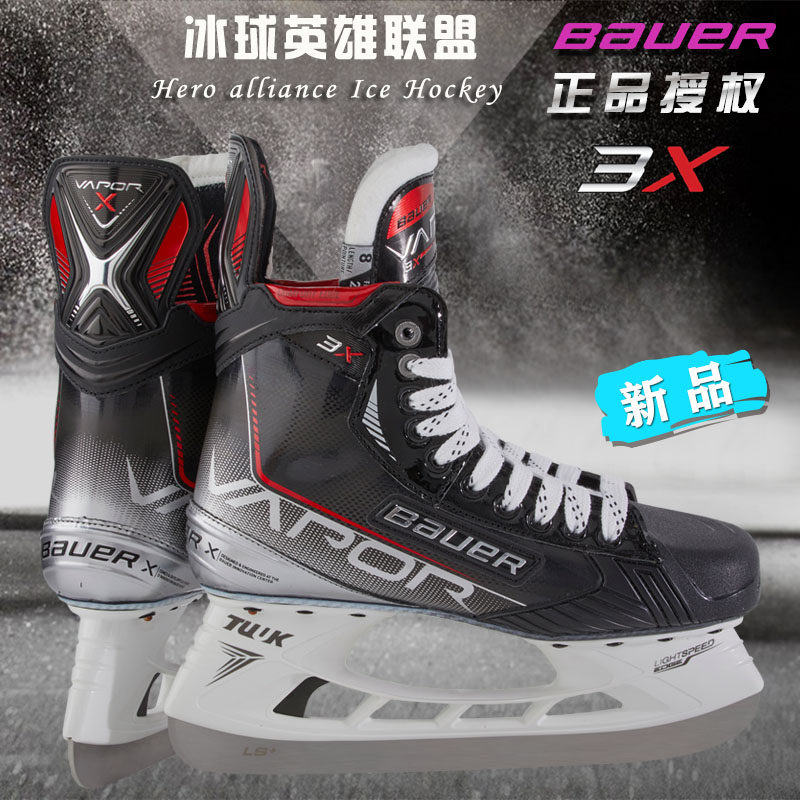 新款Bauer 3X儿童青少年成人冰球鞋鲍尔中高级款冰刀鞋滑冰鞋装备