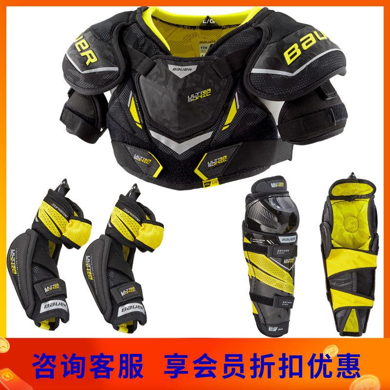 新款bauer ultrasonic超音速冰球护具套装鲍尔儿童护胸护腿护肘