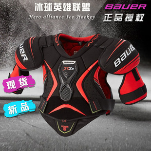 20年新款Bauer X2.9冰球护具套装鲍尔青少年成人护胸护腿护肘装备