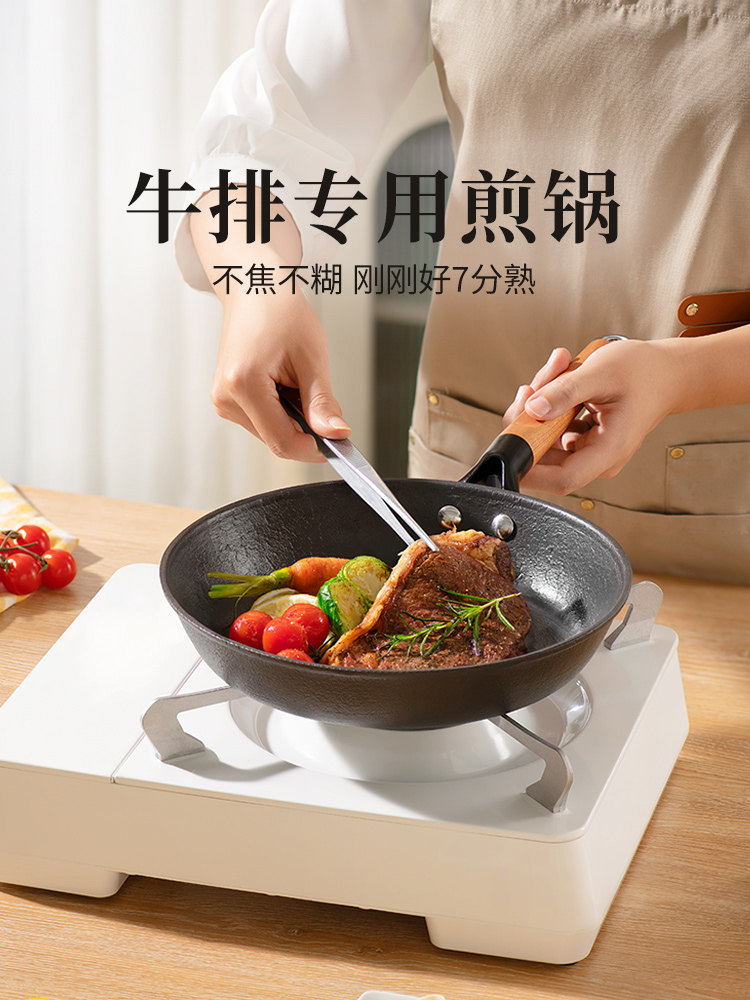 铸铁牛排煎锅专用平底不粘锅家用煎锅无涂层早餐煎蛋手煎饼小煎锅,厨房/烹饪用具,煎锅/平底锅,淘宝优惠券,粉丝福利购,淘宝优惠卷