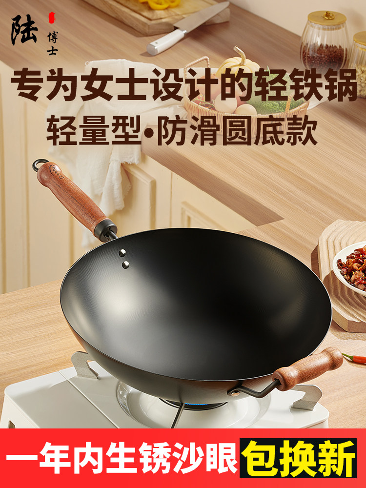 女士超轻便铁锅炒菜锅圆底家用无涂层煤燃气灶专用已开锅轻薄轻量
