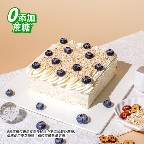 悦心红枣燕麦羹生日蛋糕次日达