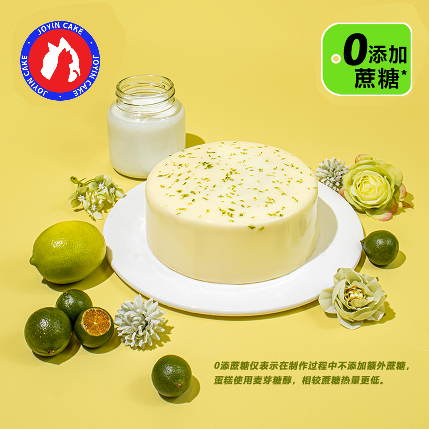 映悦海盐柠檬轻芝士蛋糕同城配送