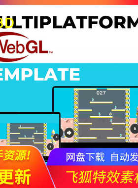 [U3D工具] Multiplatform WebGL Template 包更新