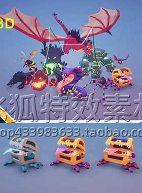 [U3D角色] Polygonal Creatures Pack 包更新