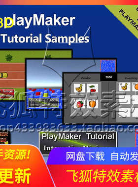 [U3D工具] Playmaker Samples 包更新