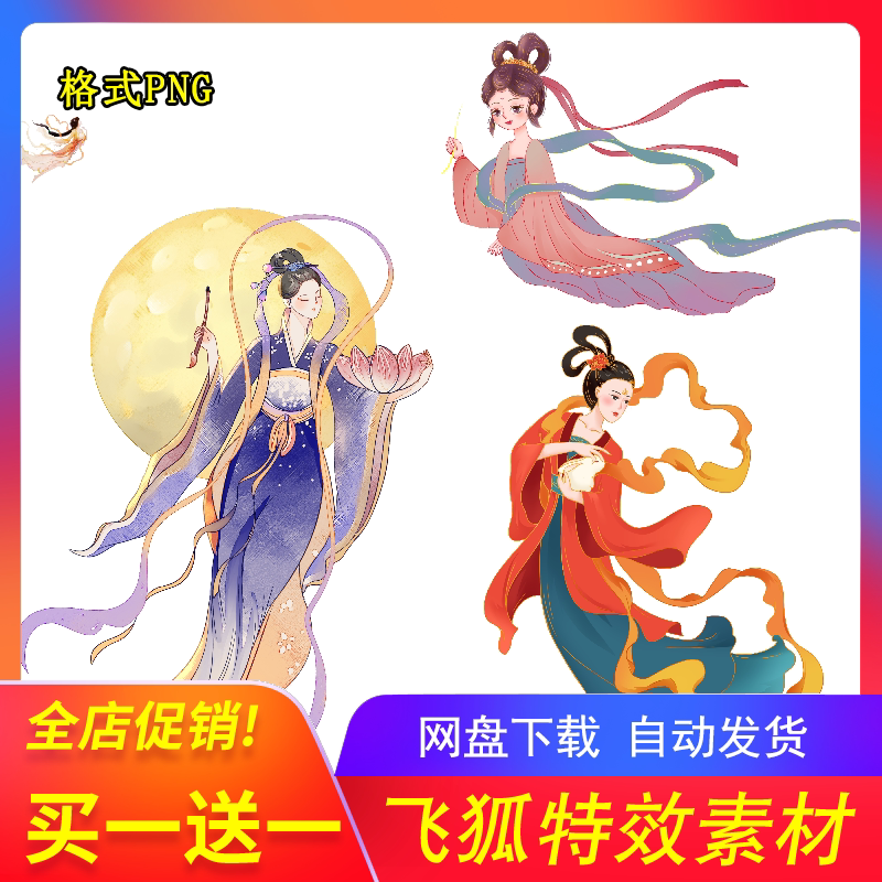 中秋玉兔嫦娥PNG透明素材