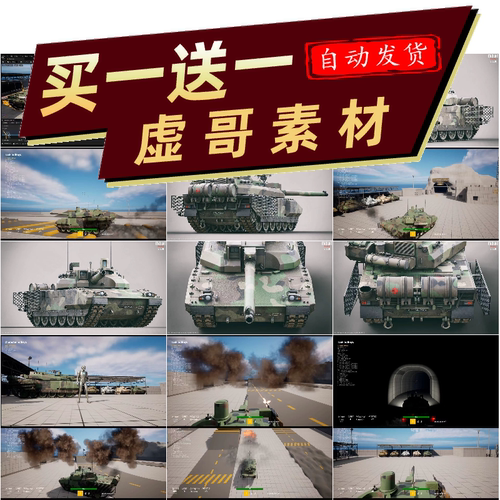 UE5虚幻5可驾驶坦克 Leclerc主战坦克 蓝图全功能工程