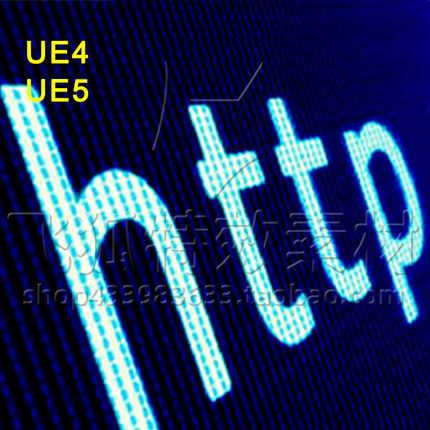 [UE5插件] LE Http Request 包更新