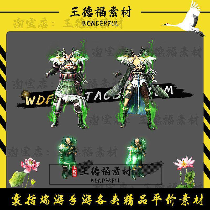 传奇韩服男女衣服特效高清PNG