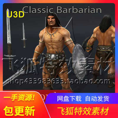 [U3D角色] Fantasy Horde - Classic Barbarian 包更新