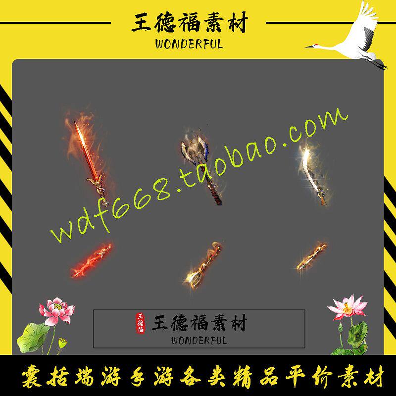 传奇武器素材 盛大三职业武器 炼狱 赤血魔剑 短刀高清PNG,商务/设计服务,2D/3D绘图,淘宝优惠券,粉丝福利购,淘宝优惠卷