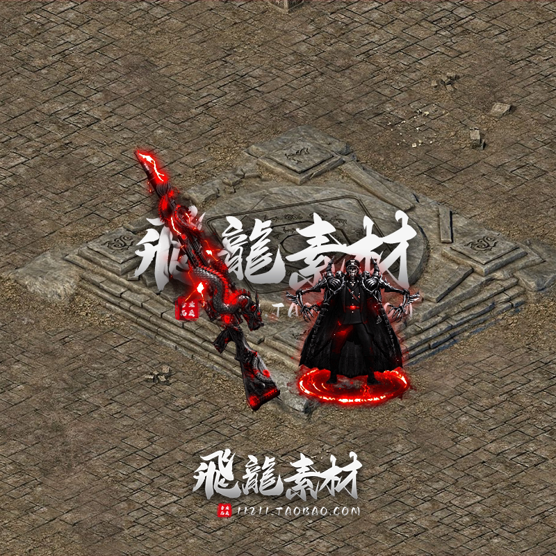 传奇剑甲武器首饰PNG素材