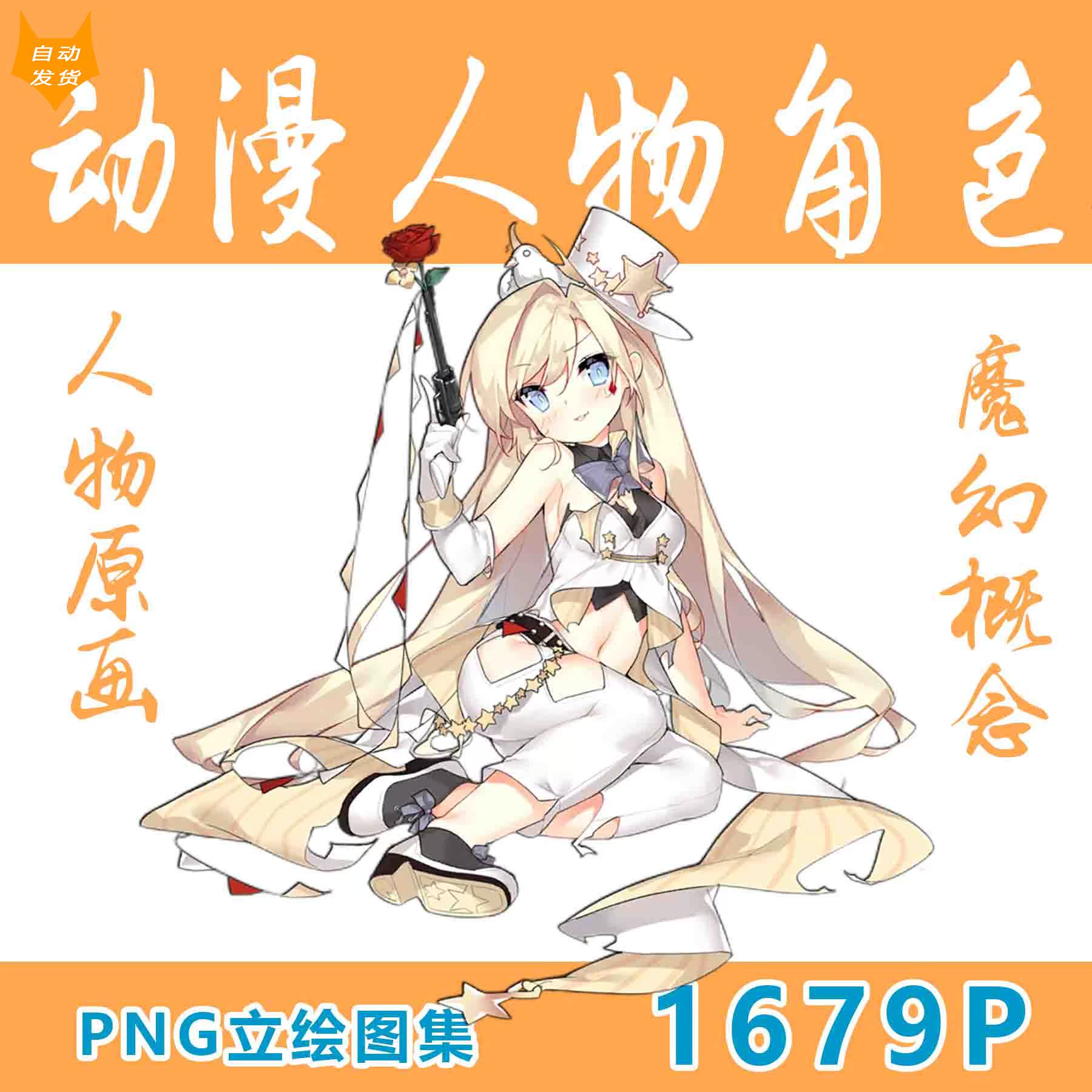 少女前线角色立绘png免抠含插画图包 1679p