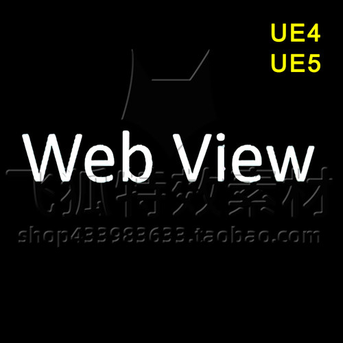 [UE5浏览器网页WebRTC WebGL视频播放插件] Web View 包更新