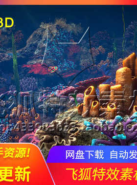 [U3D道具] Corals 包更新
