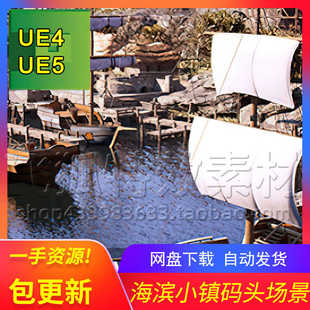 Docks Medieval 头渔船帆船海边环境场景 包更新 UE5港口码