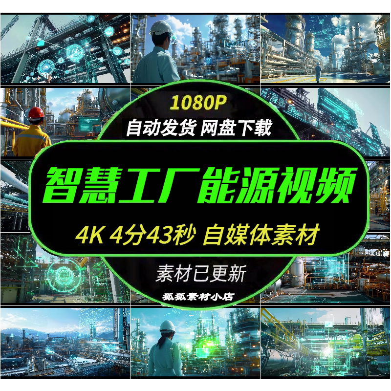 4K工业科技石油炼化宣传片素材