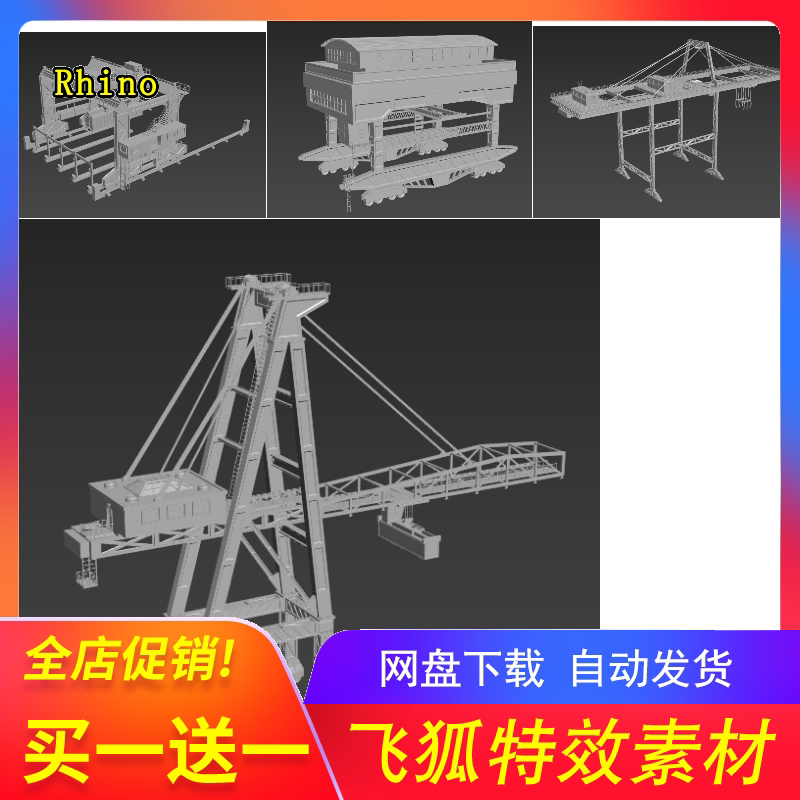 吊车塔吊龙门吊3D模型代做图片