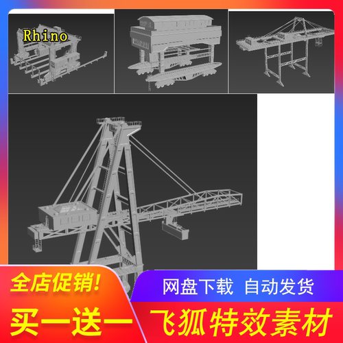 吊车塔吊龙门吊3D模型代做