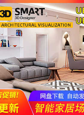 [UE5智能家具空间场景] SMART ArchViz Interior Pack 01 包更新