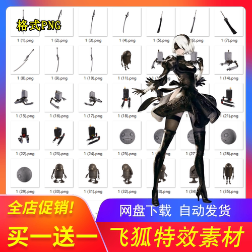尼尔2B武器光环剑气PS后期素材