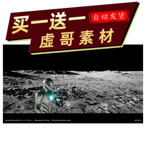 UE5虚幻5.7错位月球景观 DISPLACED MOON科幻地貌场景素材