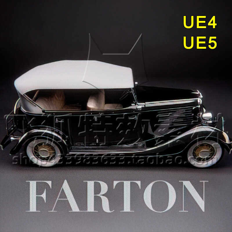 [UE5蓝图] 法顿老爷车蓝图 Drivable retro car Farton 包更新