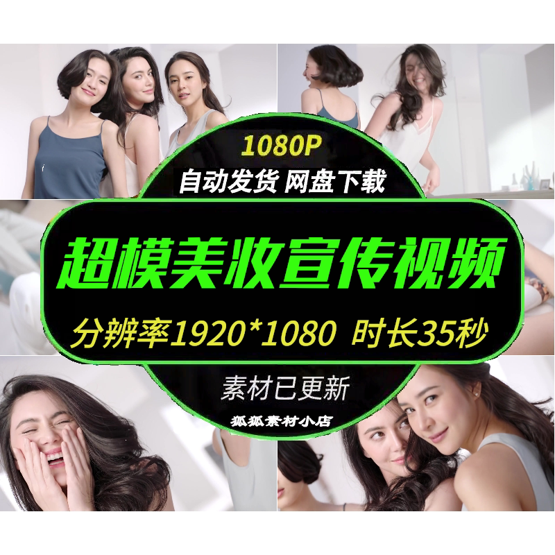 医美宣传短片超模活力女性素材