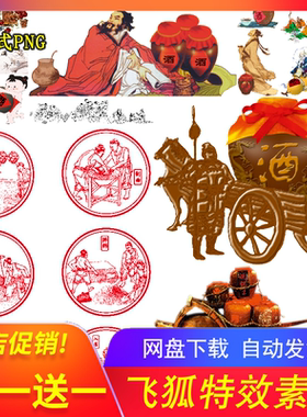 手绘古人在品酒酿酒PSD源文件