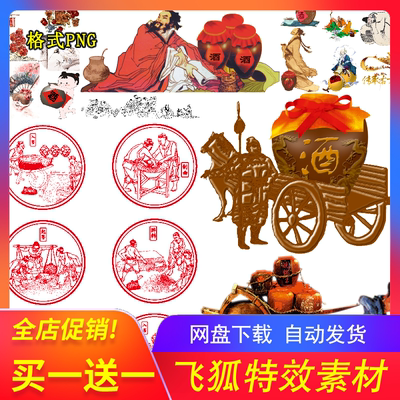 手绘古人品酒 酿酒插画酒文化墙海报平面PNG素材PSD源文件