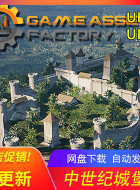 [UE5中世纪城堡场景] Medieval Castle Modular Vol 1 包更新