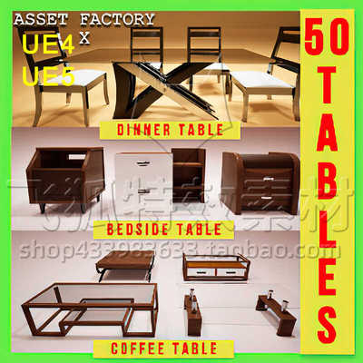 [UE5桌子椅子家具模型合集］Furniture Pack 01 50 Models 包更新