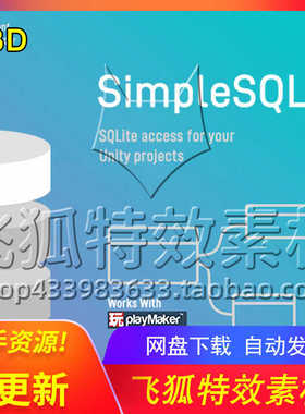 [U3D工具] SimpleSQL 包更新