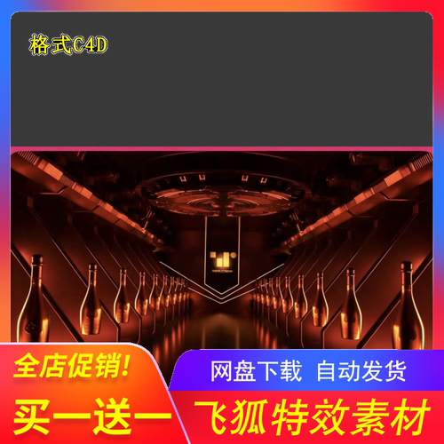 酒吧黑桃A高消排行动态祝福C4D