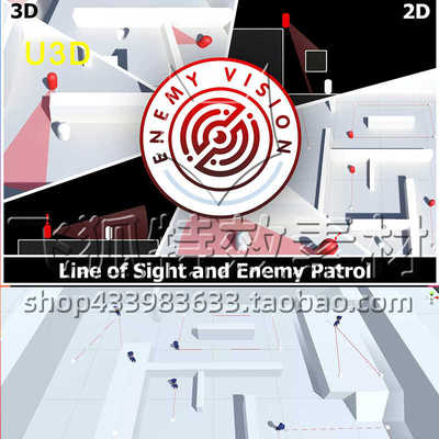 [U3D工具] Enemy Vision - Patrol and Line of Sight 包更新