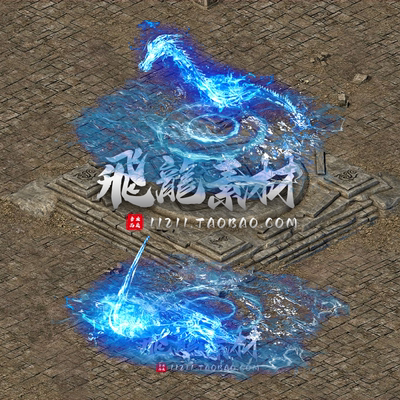 传奇技能素材 水波龙纹 攻击技能目标播放型特效 PNG素材