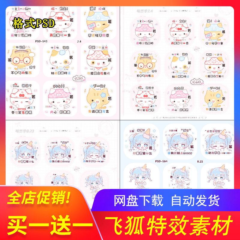 昭思表情包模板300+款即下