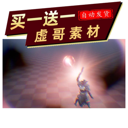 UE4/UE5武器魔法粒子特效包