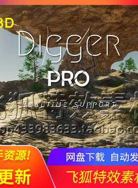 [U3D资源] Digger PRO - Realtime terrain digging 包更新