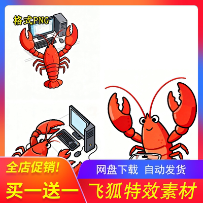 OpenClaw龙虾扁平插画风格 AI合成图数码未来感设计素材