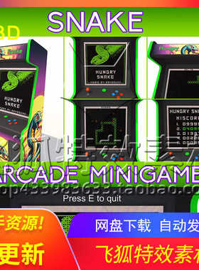 [U3D插件] Snake Arcade Minigame 包更新