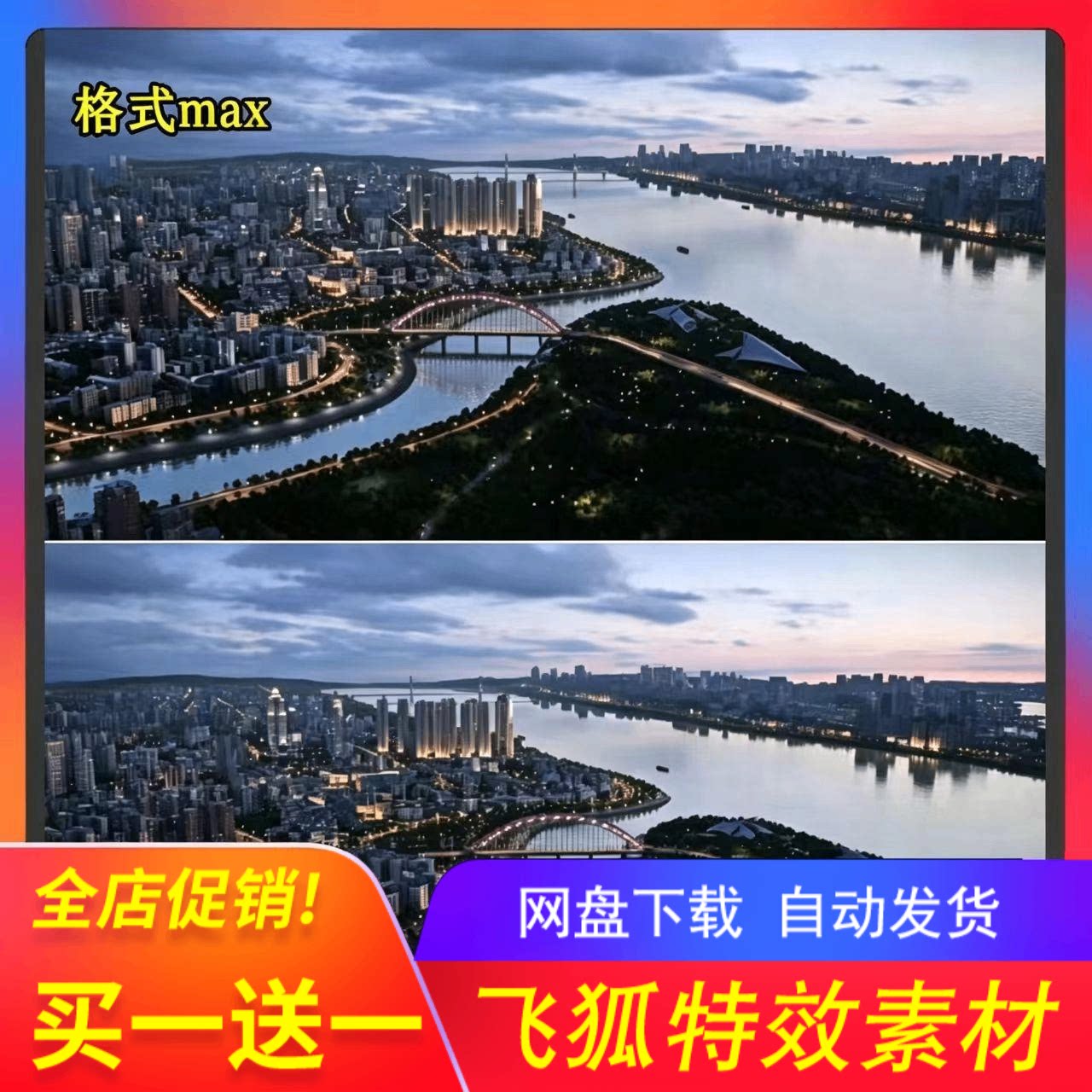 武汉建筑夜景3D模型素材即时下
