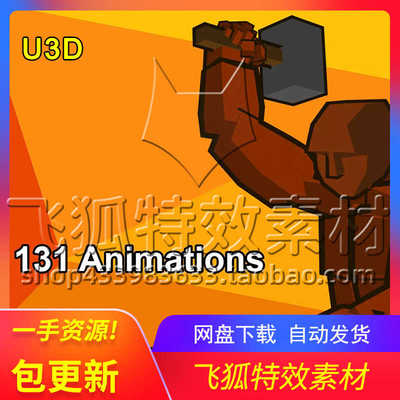 [U3D动画] Crafting Mecanim Animation Pack 包更新
