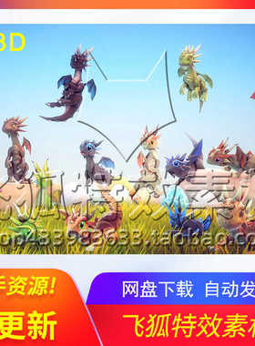 [U3D角色] Little Dragons Tiger 包更新