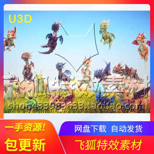 [U3D角色] Little Dragons Tiger 包更新
